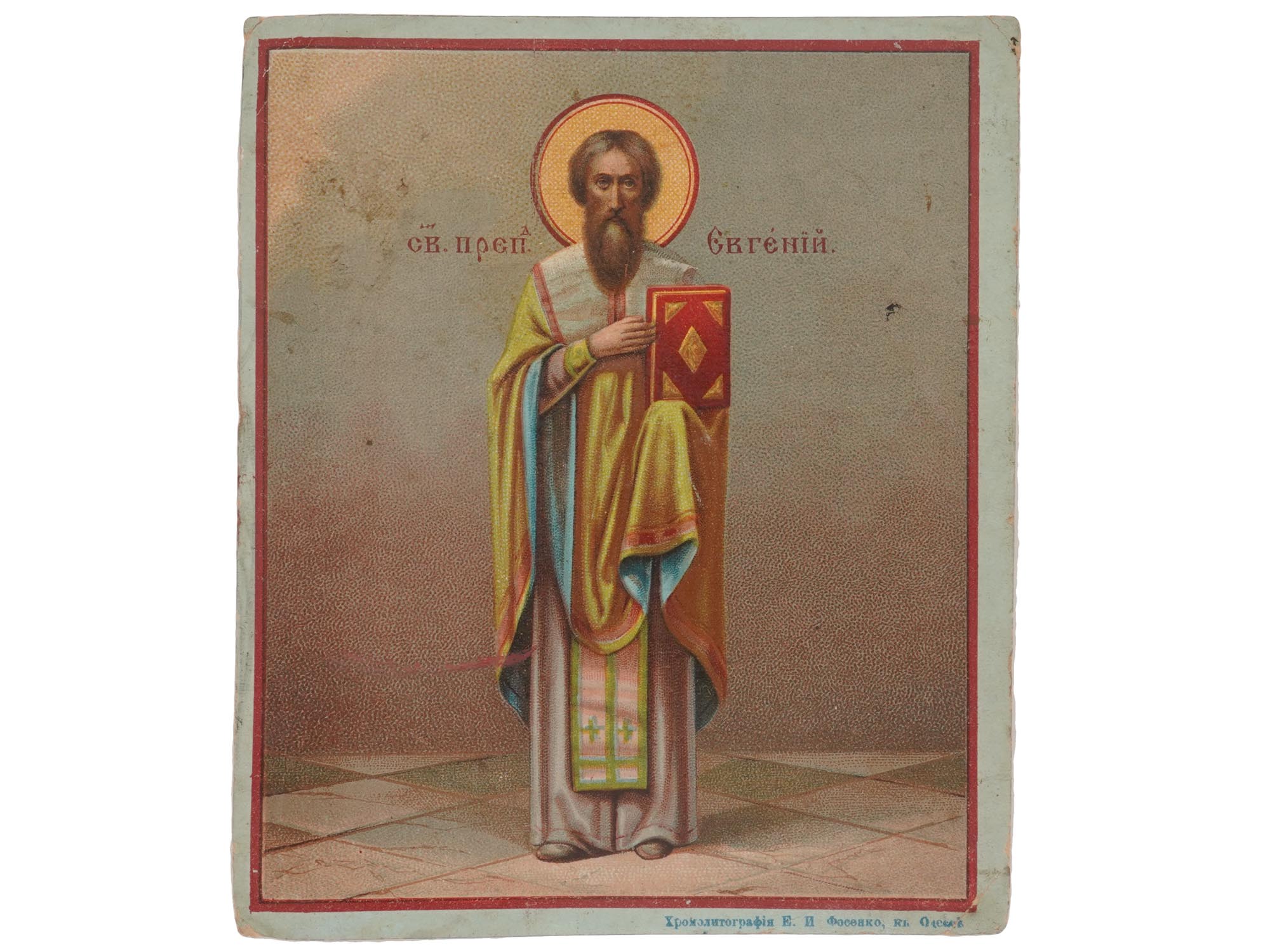 ANTIQUE 19TH CENT RUSSIAN ICON PRINT ST EUGENIUS